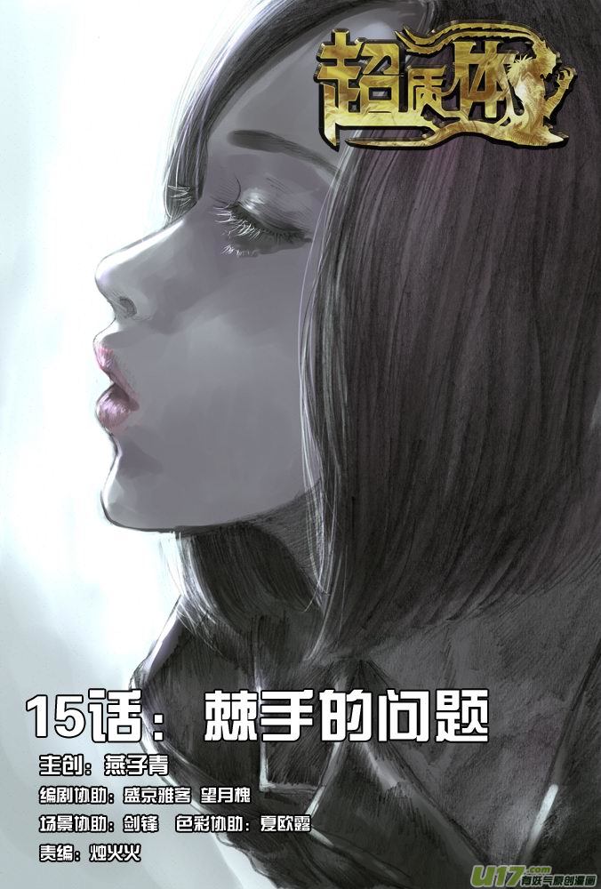20话：棘手的问题0