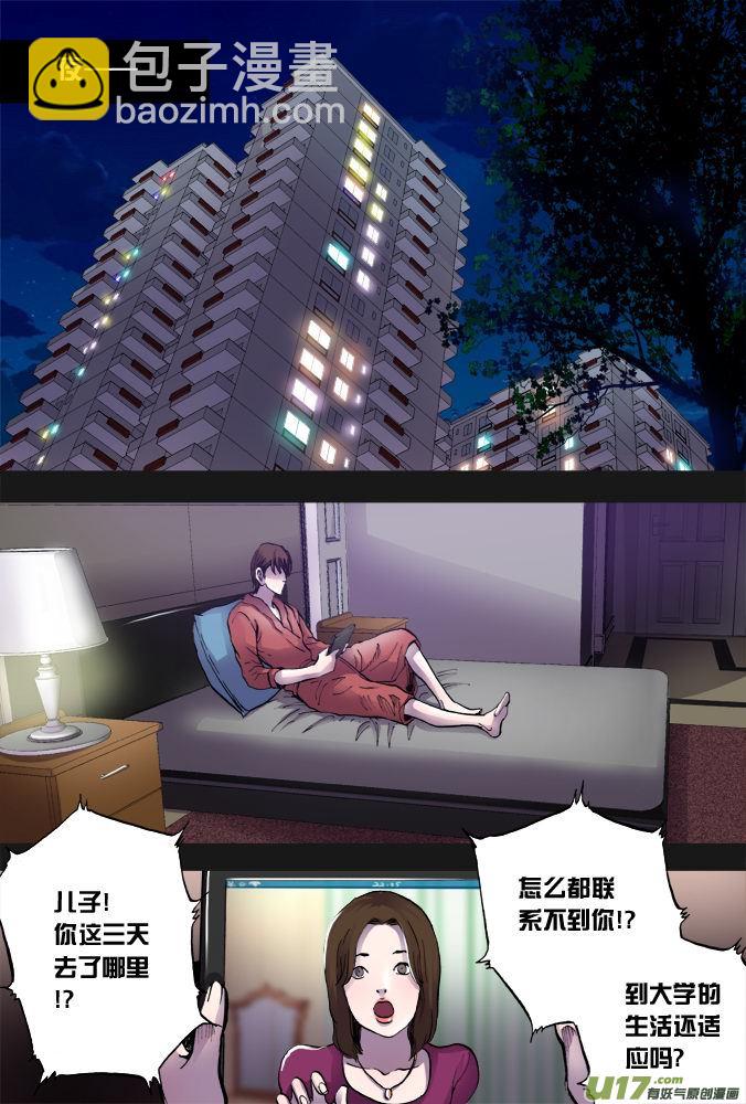 20话：棘手的问题1