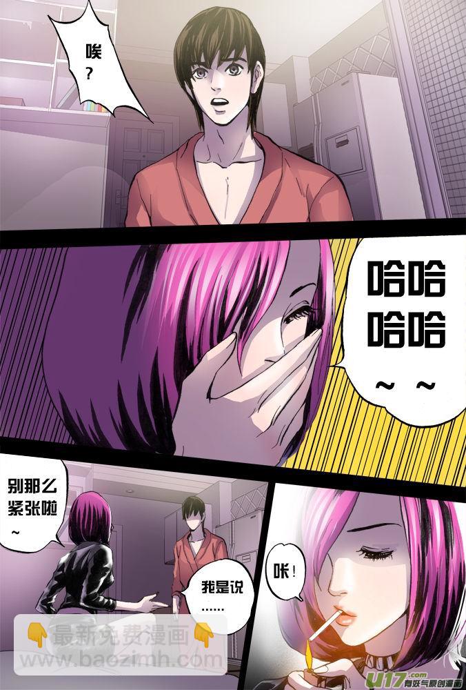 20话：棘手的问题11