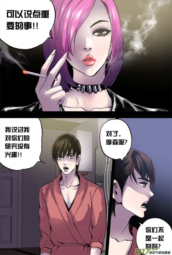 20话：棘手的问题12