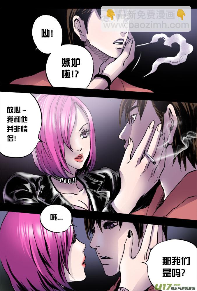 20话：棘手的问题13
