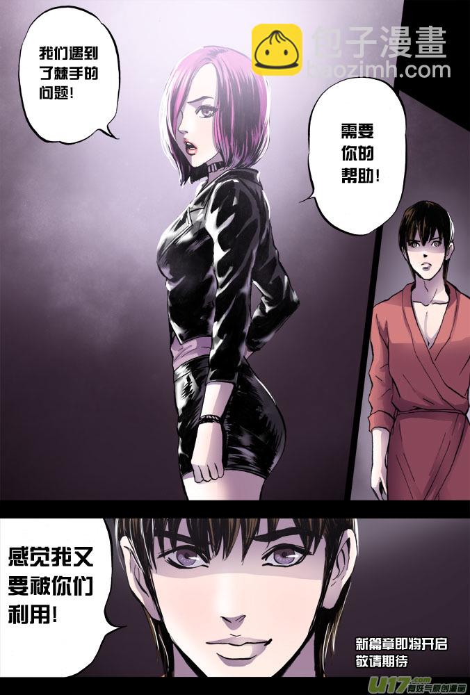 20话：棘手的问题15