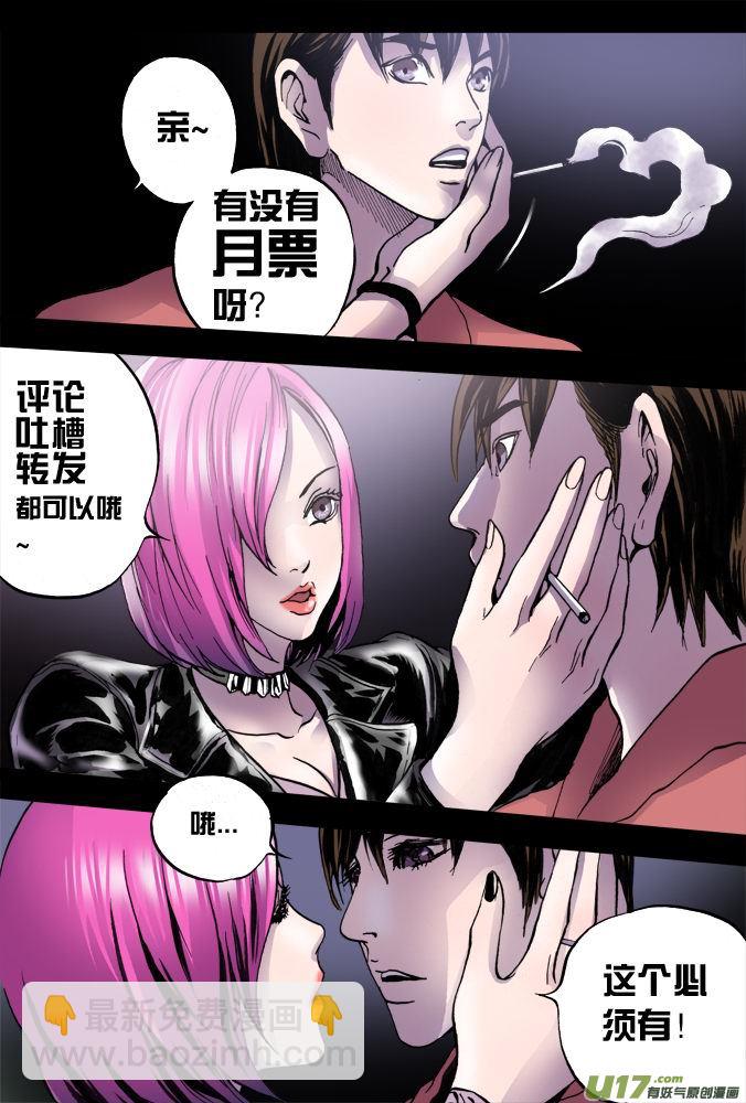 20话：棘手的问题16