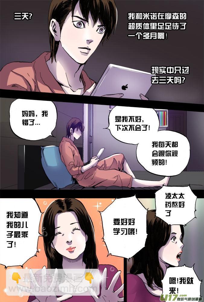 20话：棘手的问题2