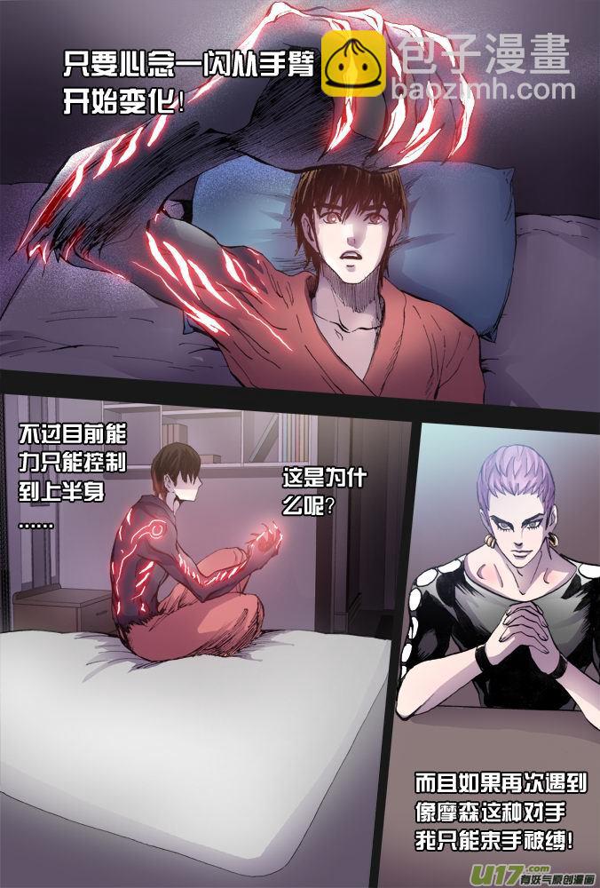 20话：棘手的问题5