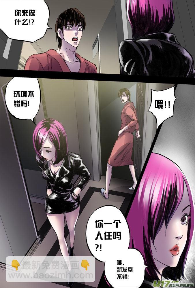 20话：棘手的问题9