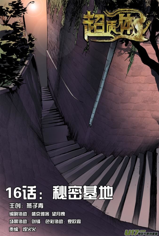21话：秘密基地0
