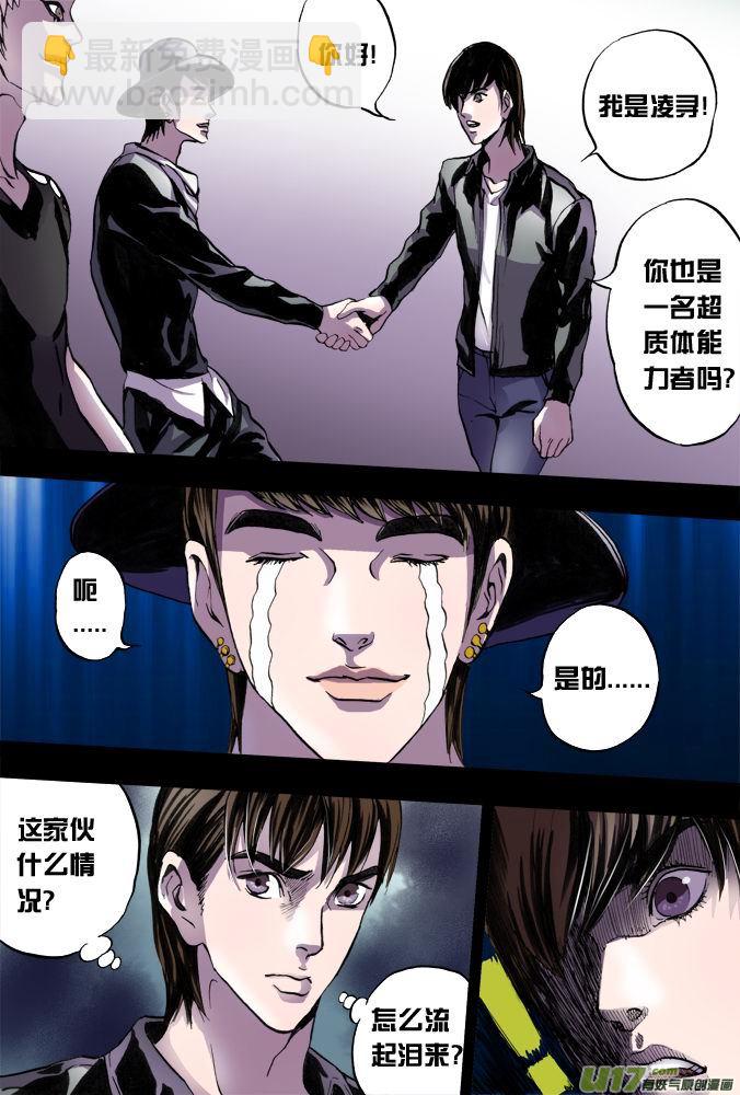 21话：秘密基地12