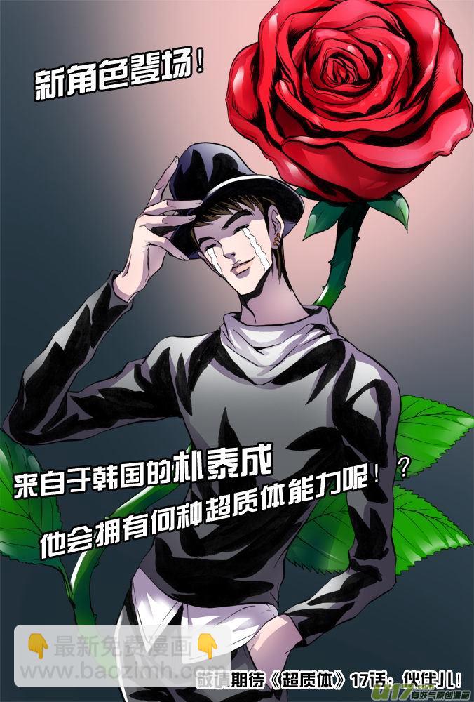 21话：秘密基地15