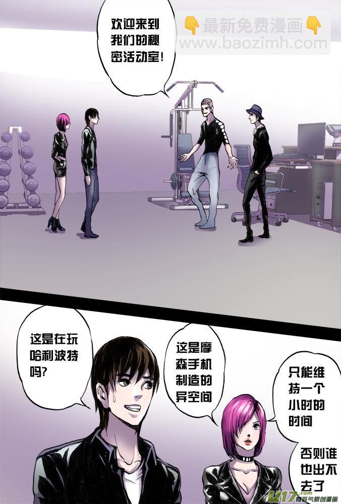 21话：秘密基地9