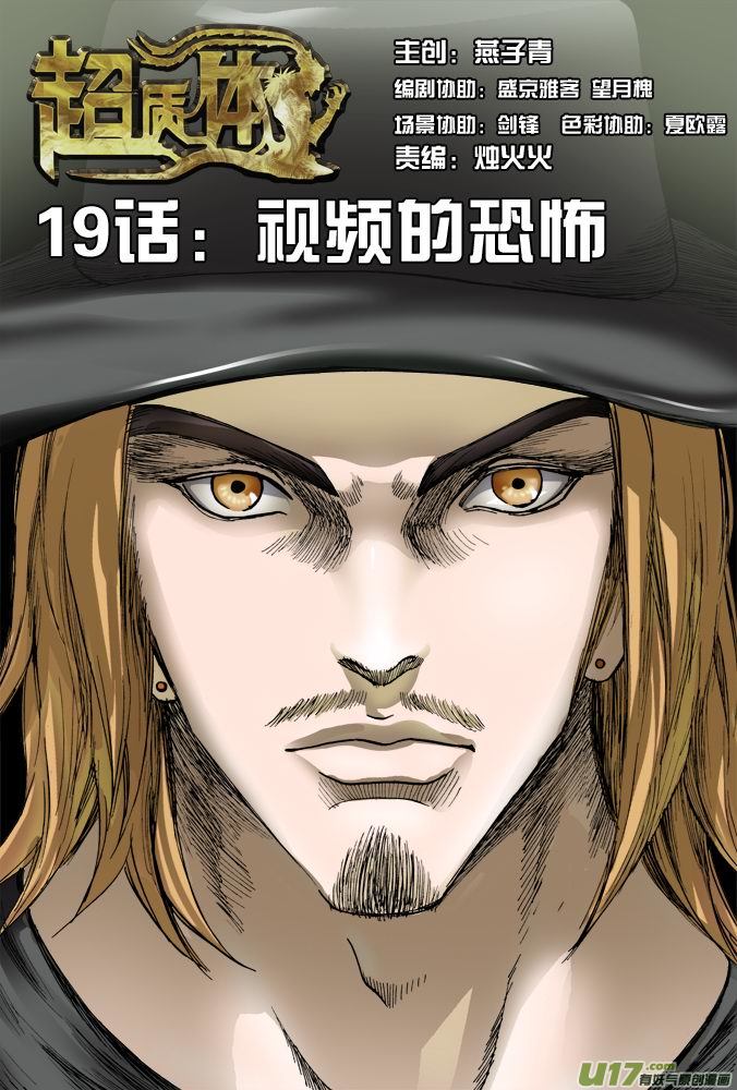 24话：视频的恐怖0