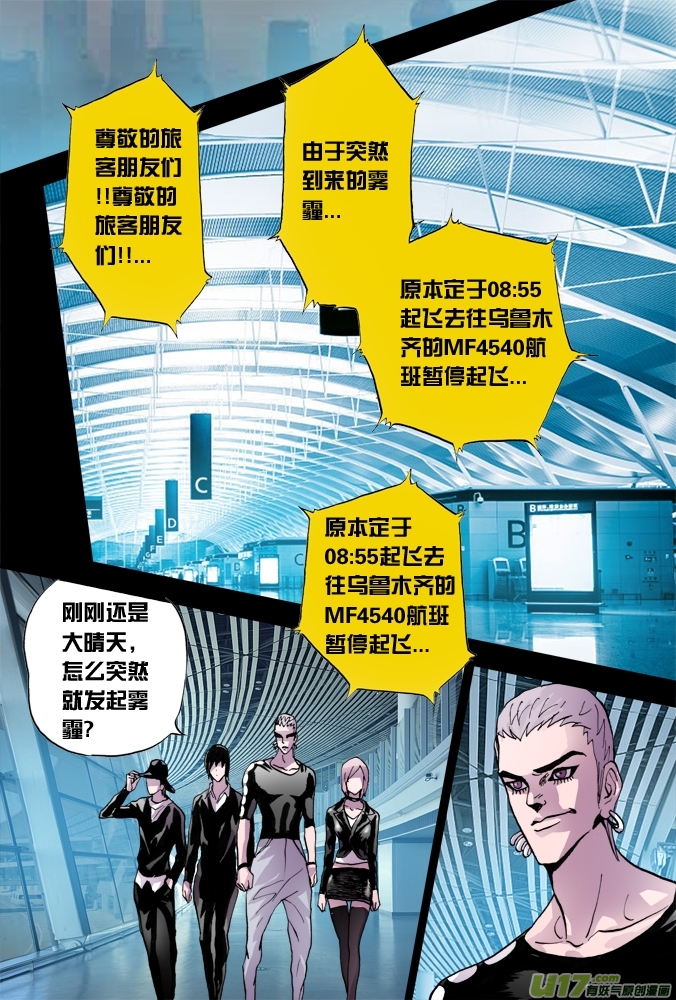 33话：第一个敌人1
