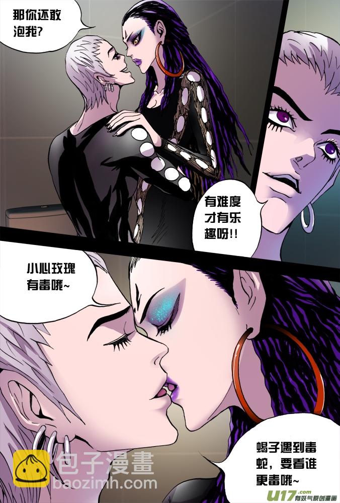 33话：第一个敌人13