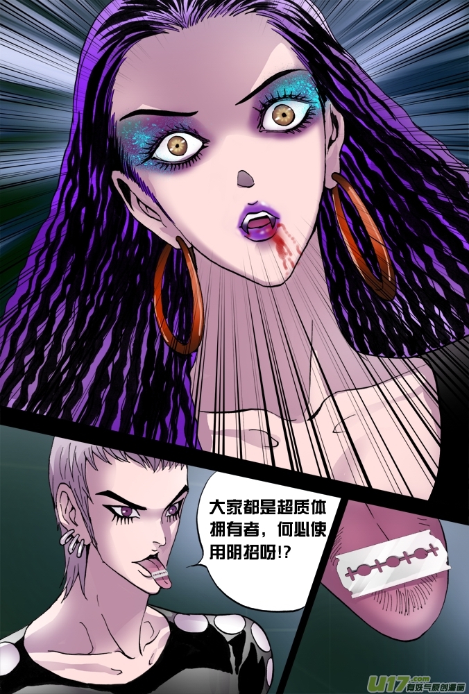 33话：第一个敌人14