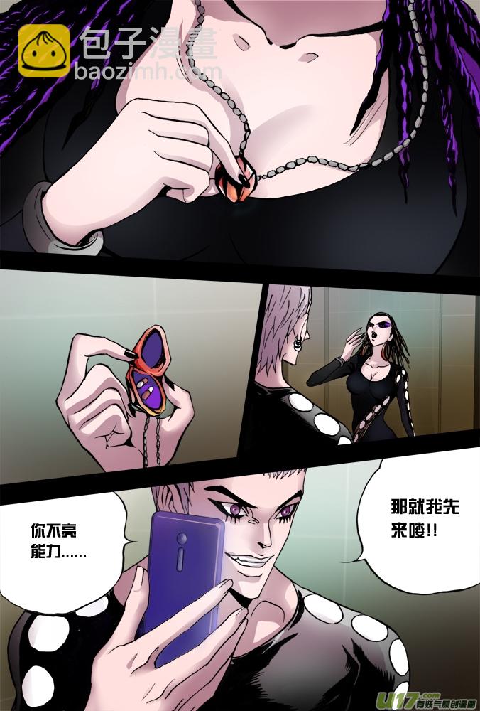 33话：第一个敌人16