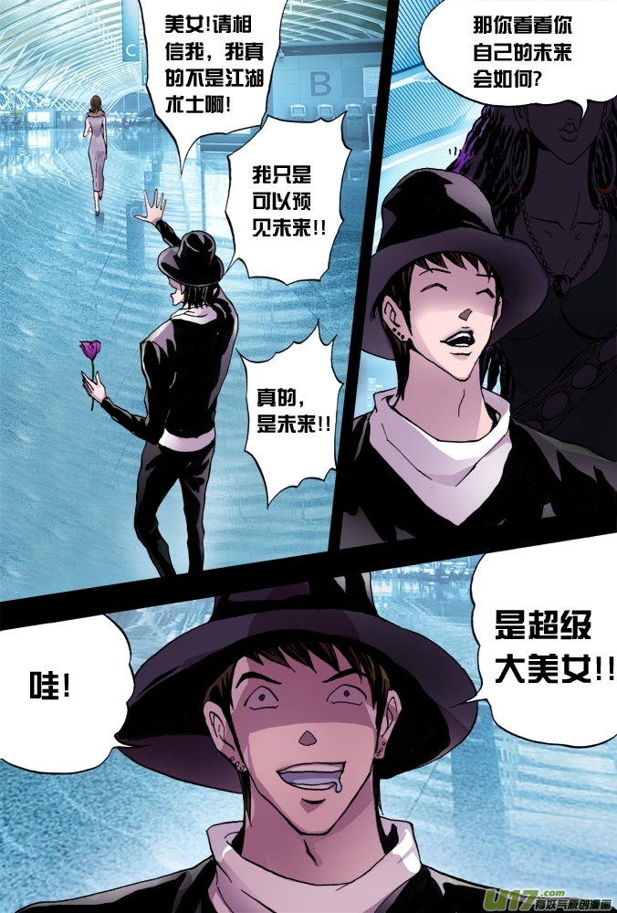 33话：第一个敌人19