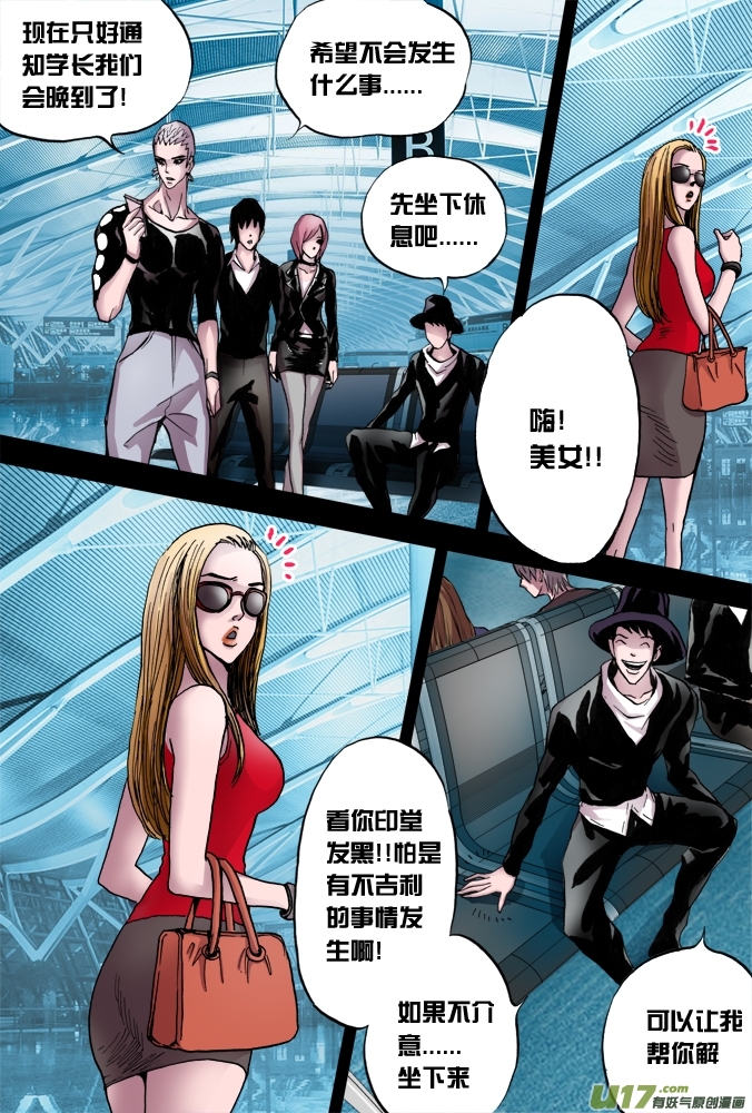 33话：第一个敌人2