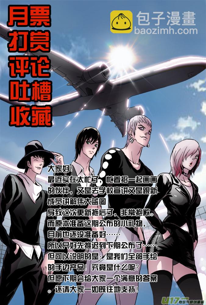 33话：第一个敌人21