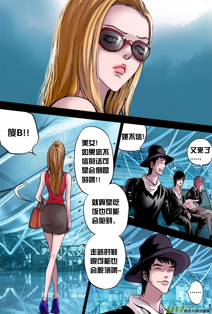 33话：第一个敌人3