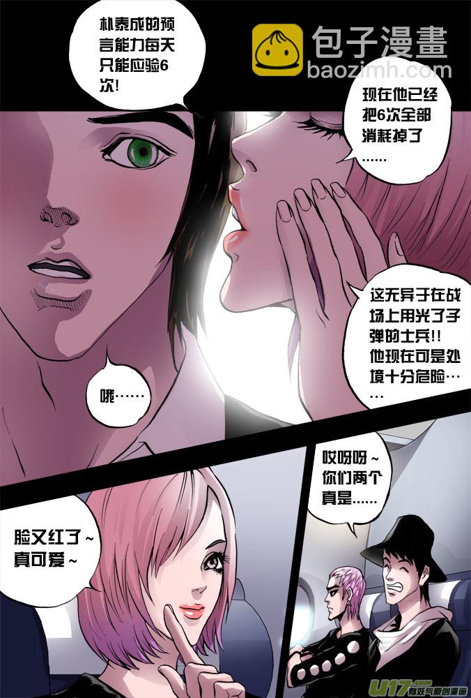 38话：继续前行9