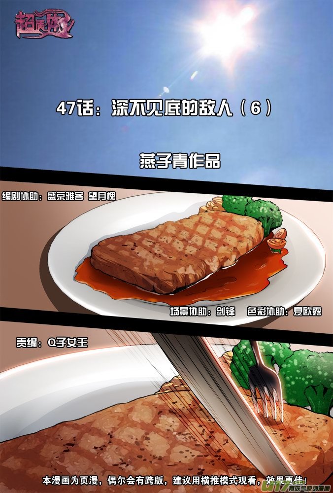 53话：深不见底的敌人（7）0
