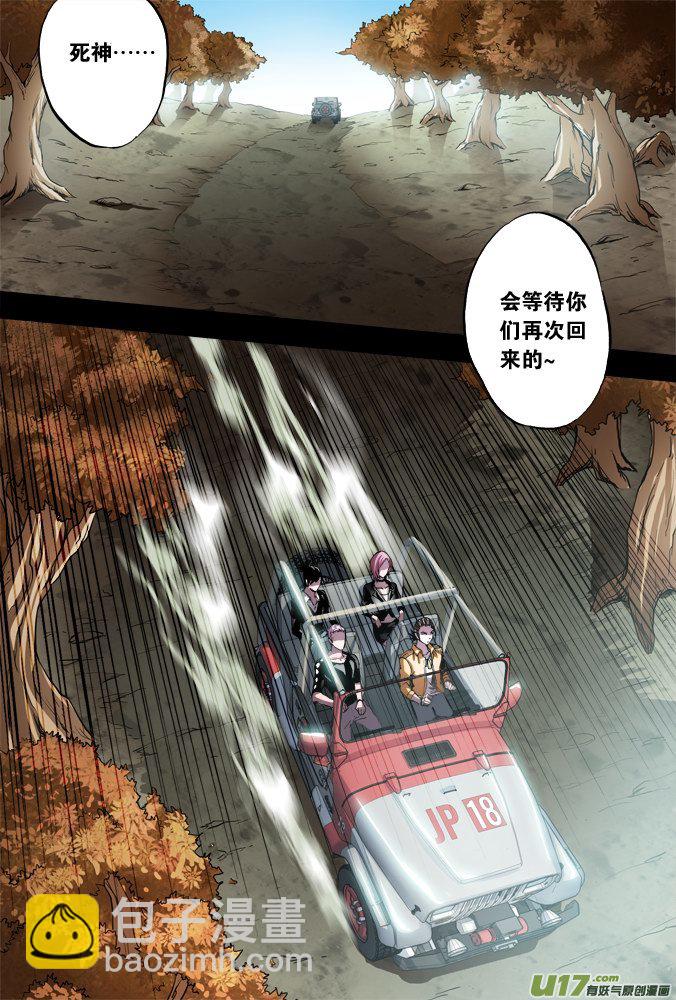 53话：深不见底的敌人（7）10