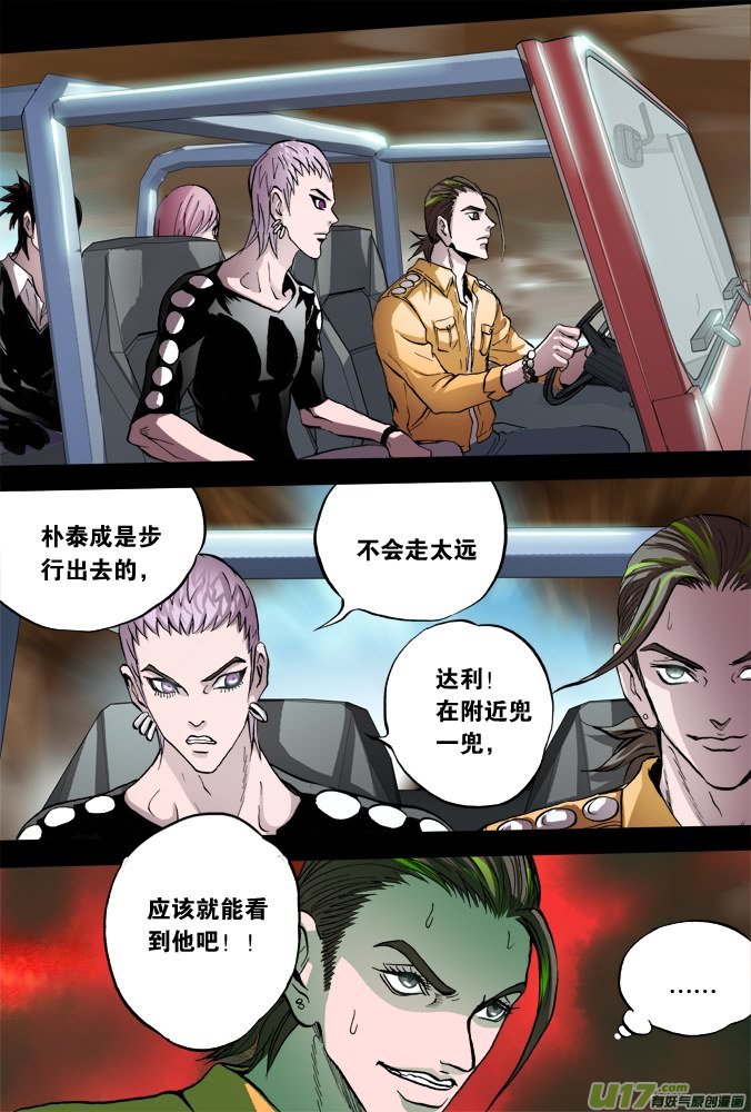 53话：深不见底的敌人（7）11