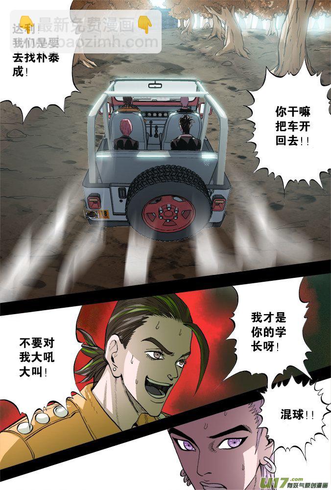 53话：深不见底的敌人（7）13