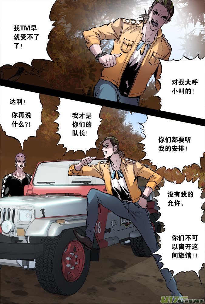 53话：深不见底的敌人（7）17
