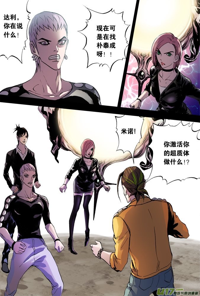 53话：深不见底的敌人（7）18