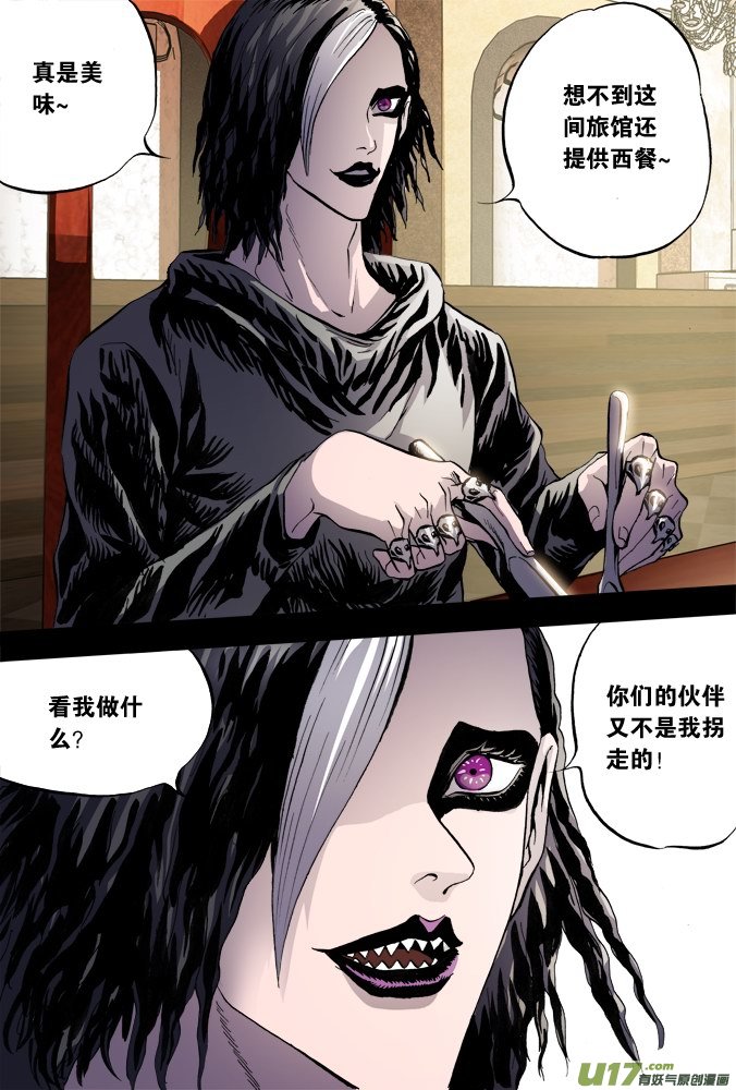 53话：深不见底的敌人（7）2