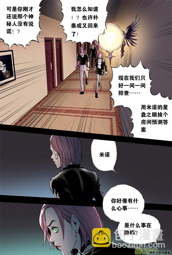 53话：深不见底的敌人（7）20
