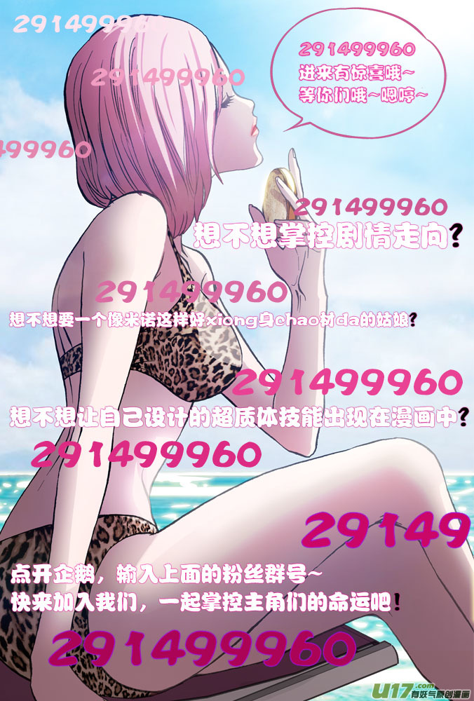 53话：深不见底的敌人（7）21