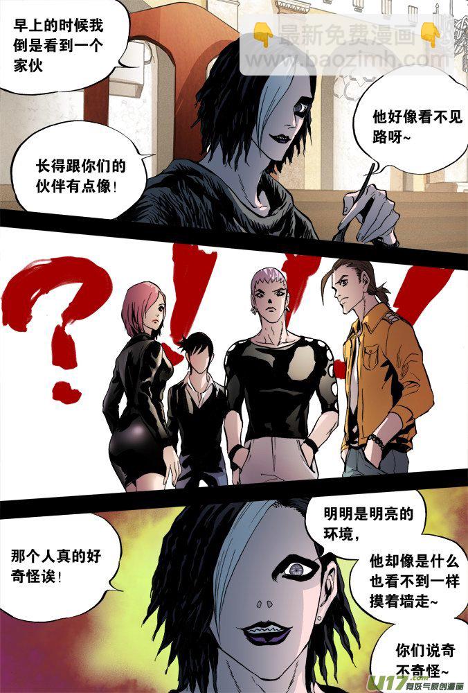 53话：深不见底的敌人（7）5