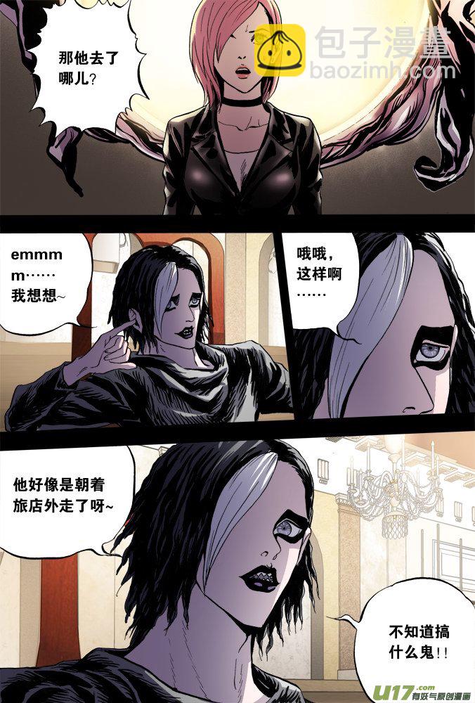 53话：深不见底的敌人（7）6