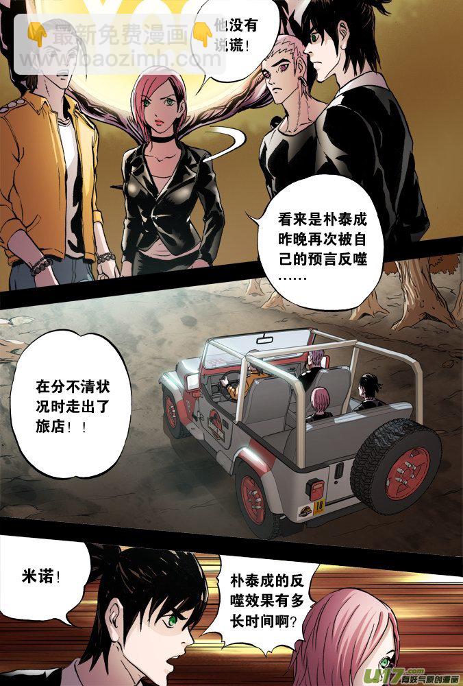 53话：深不见底的敌人（7）7