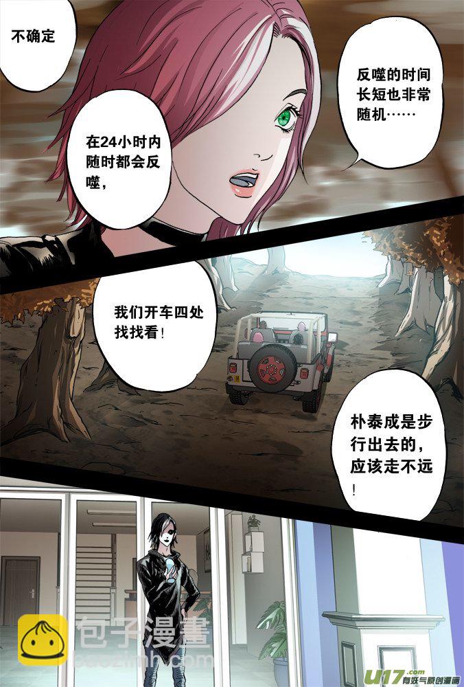 53话：深不见底的敌人（7）8