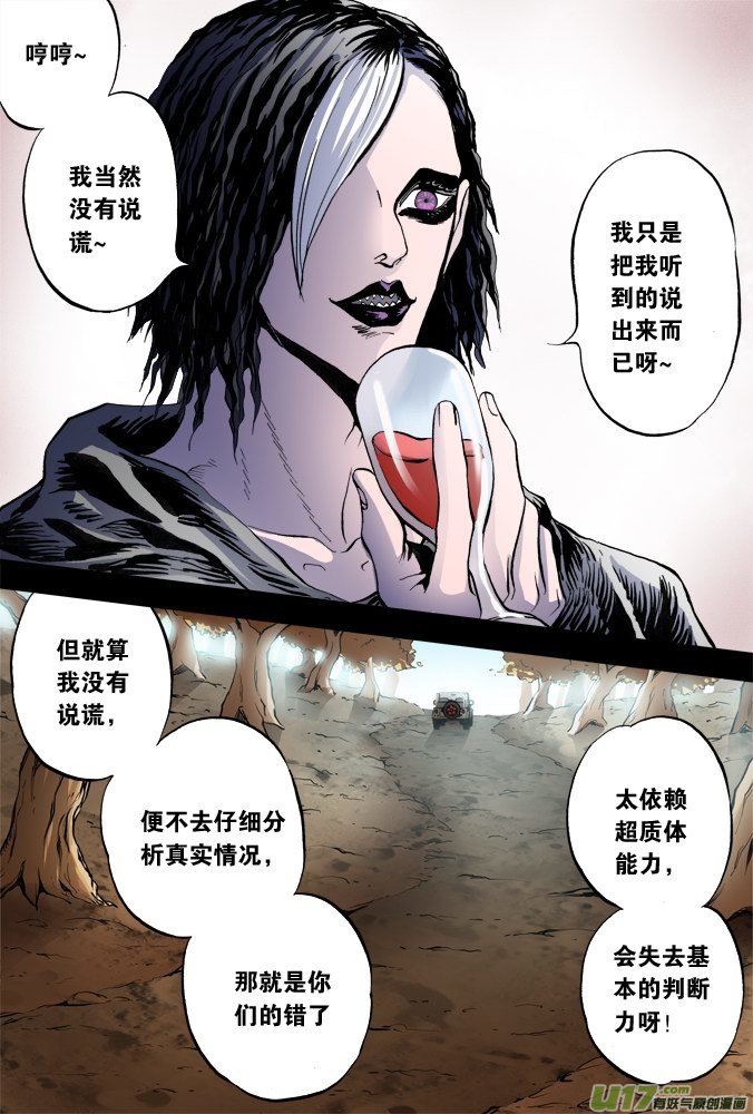 53话：深不见底的敌人（7）9