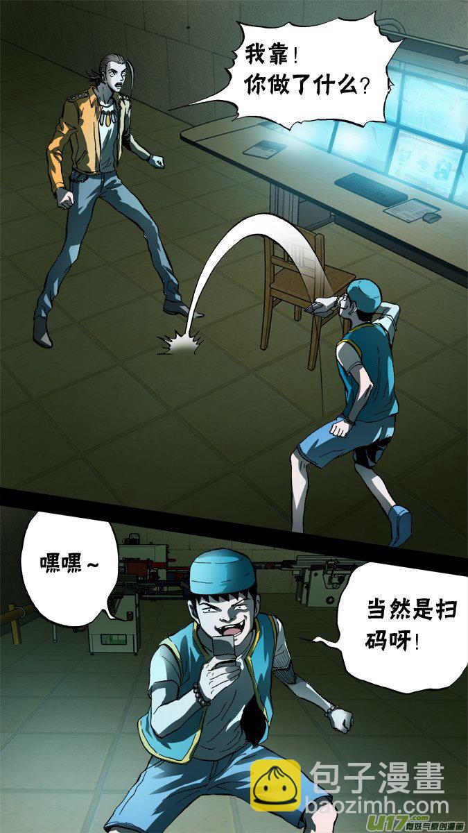 69话：达利的觉醒11