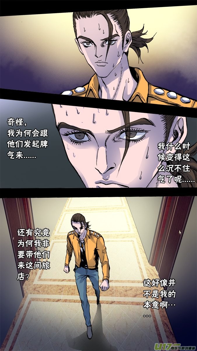 69话：达利的觉醒2