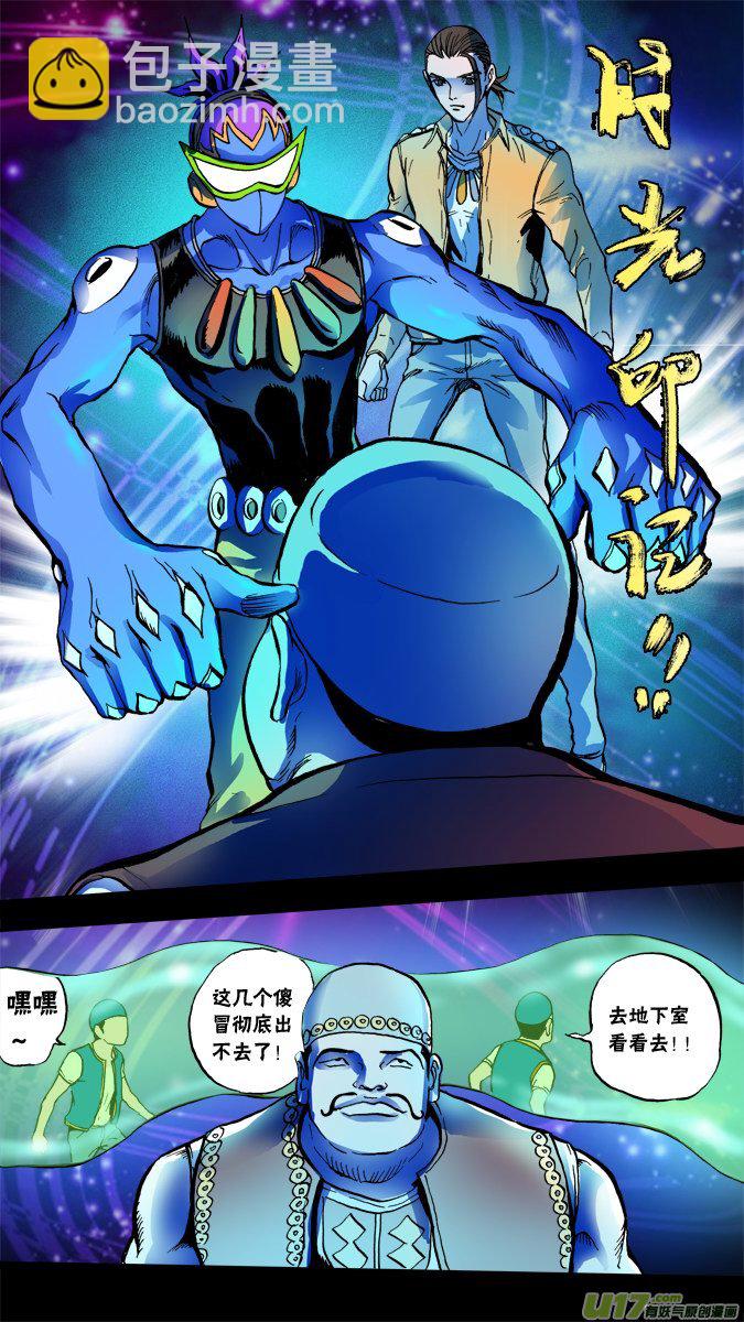 69话：达利的觉醒6