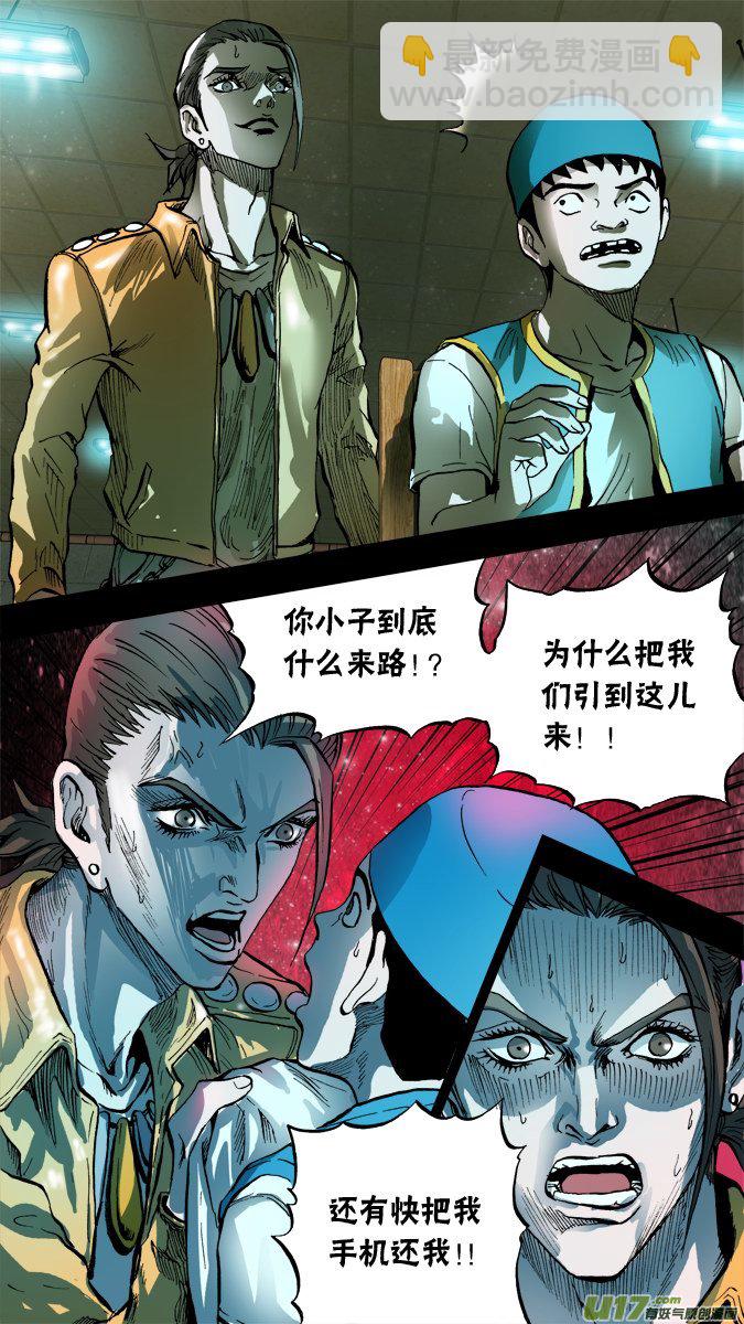 69话：达利的觉醒8