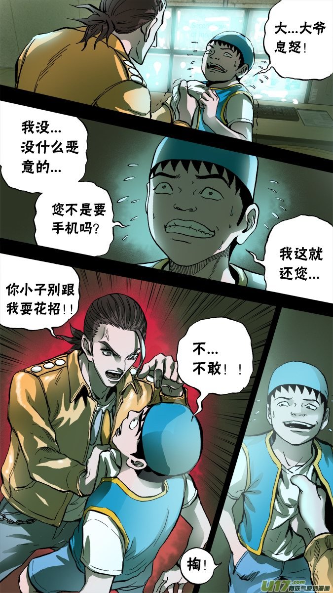 69话：达利的觉醒9