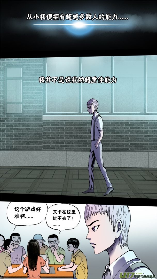 73话：隐藏的敌人1