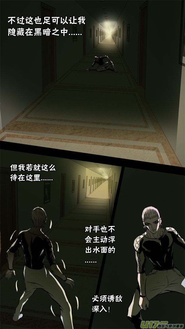 73话：隐藏的敌人10