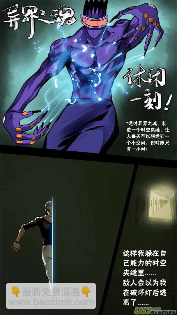 73话：隐藏的敌人11