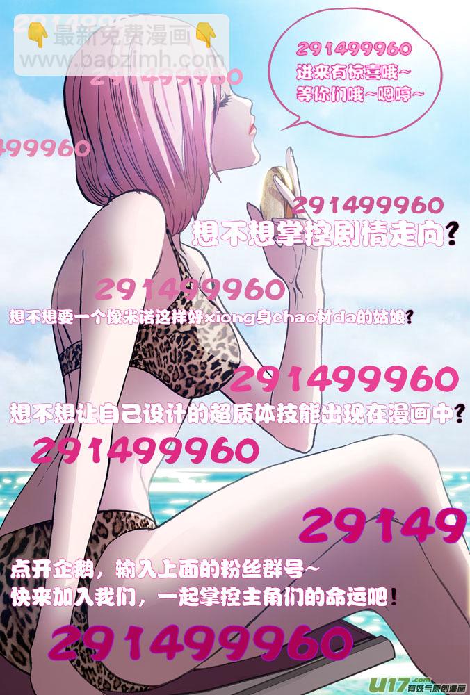 73话：隐藏的敌人14