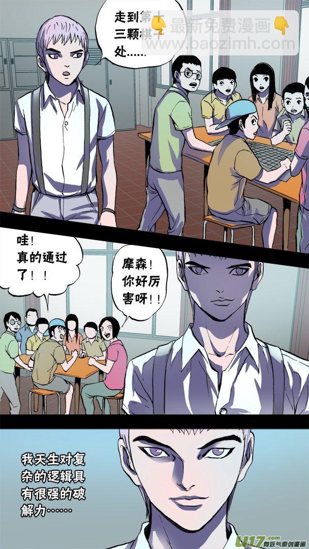 73话：隐藏的敌人2
