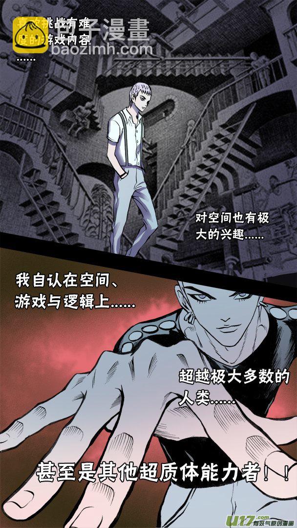 73话：隐藏的敌人3