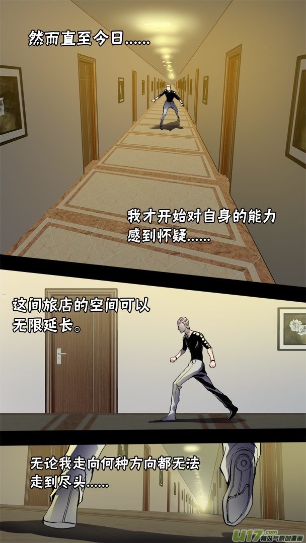 73话：隐藏的敌人4